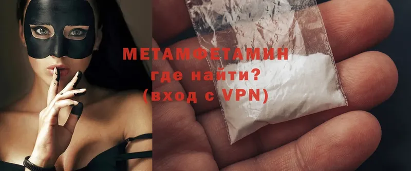 это формула  Ревда  Первитин Methamphetamine  ссылка на мегу ссылка 